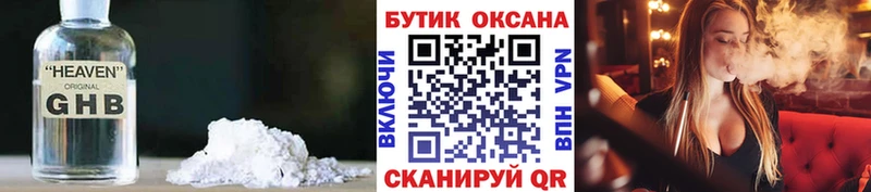 БУТИРАТ BDO  Купить закладки  Пермь 