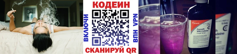 Купить закладки  Пермь  Кодеин напиток Lean (лин) 