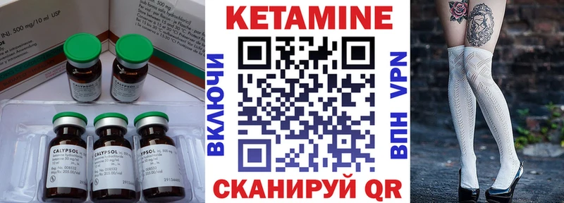 Кетамин ketamine  Купить  Пермь 