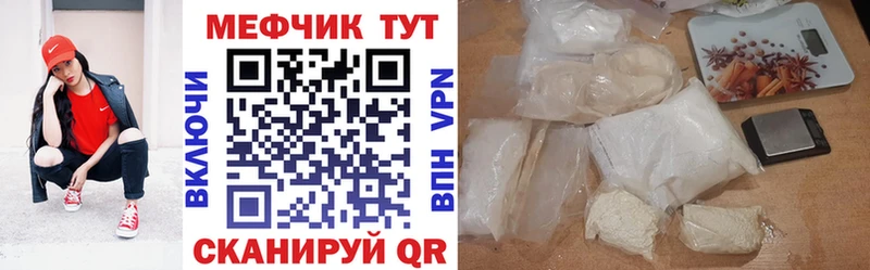 Купить закладки  Пермь  МЯУ-МЯУ mephedrone 