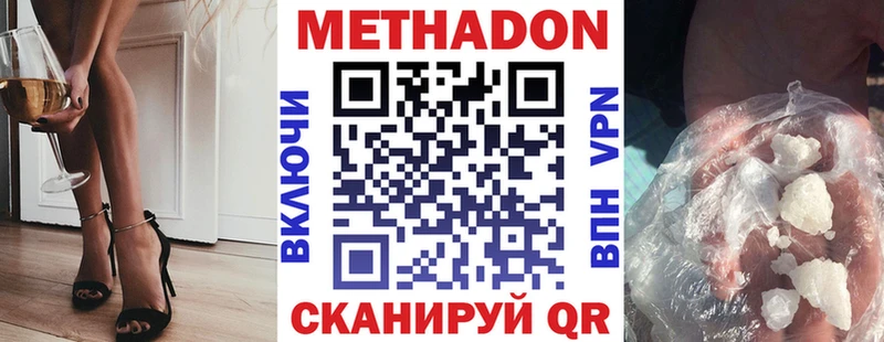 Купить закладки  Пермь  Метадон VHQ 